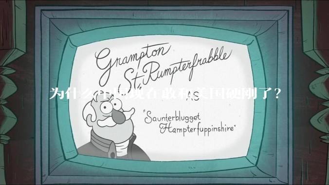 为什么中国现在敢和美国硬刚了？